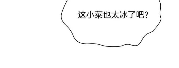 第46话 相遇之地下城 第176页