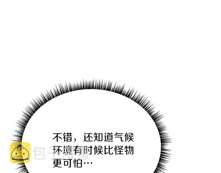 第46话 相遇之地下城 第184页
