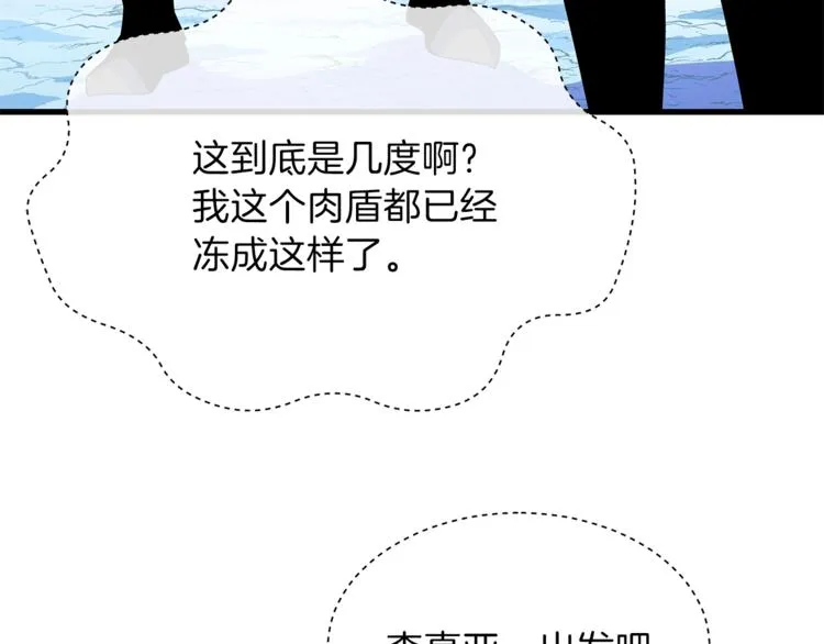第46话 相遇之地下城 第187页