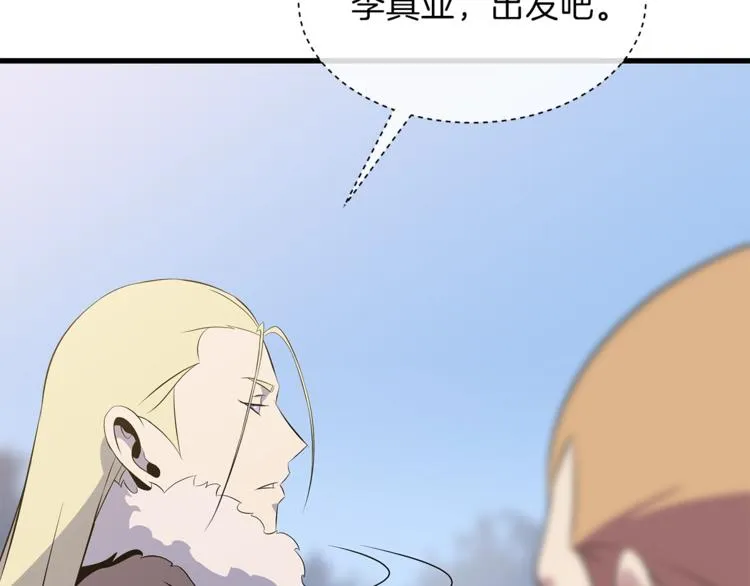 第46话 相遇之地下城 第188页
