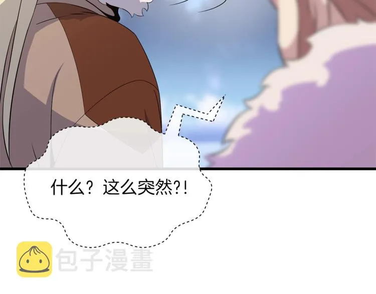 第46话 相遇之地下城 第189页