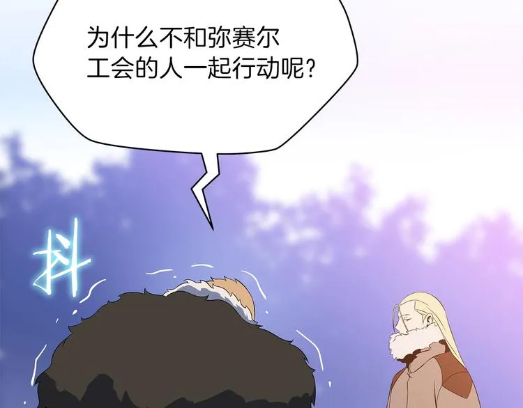 第46话 相遇之地下城 第198页