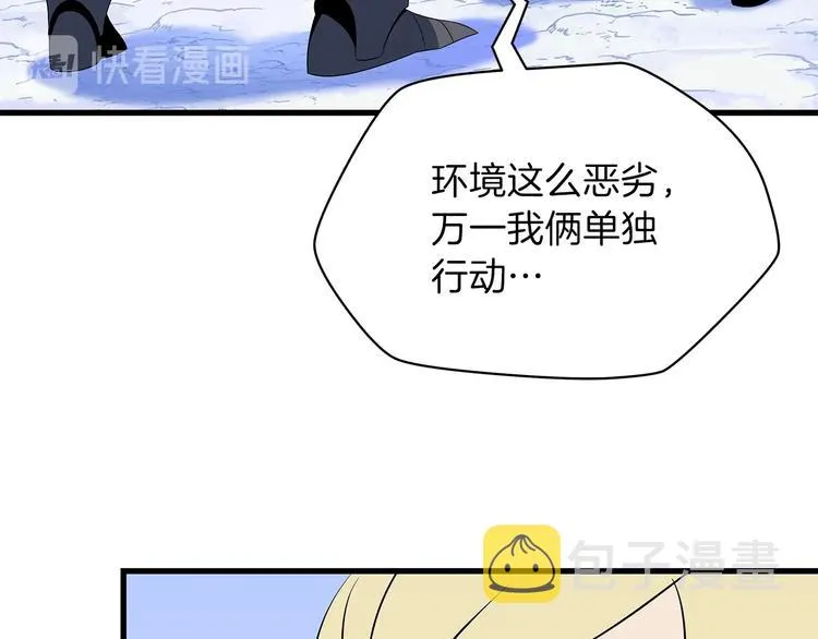 第46话 相遇之地下城 第200页