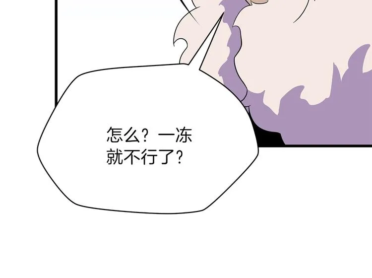 第46话 相遇之地下城 第202页