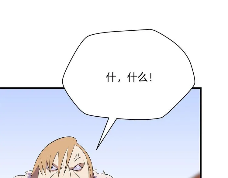 第46话 相遇之地下城 第203页