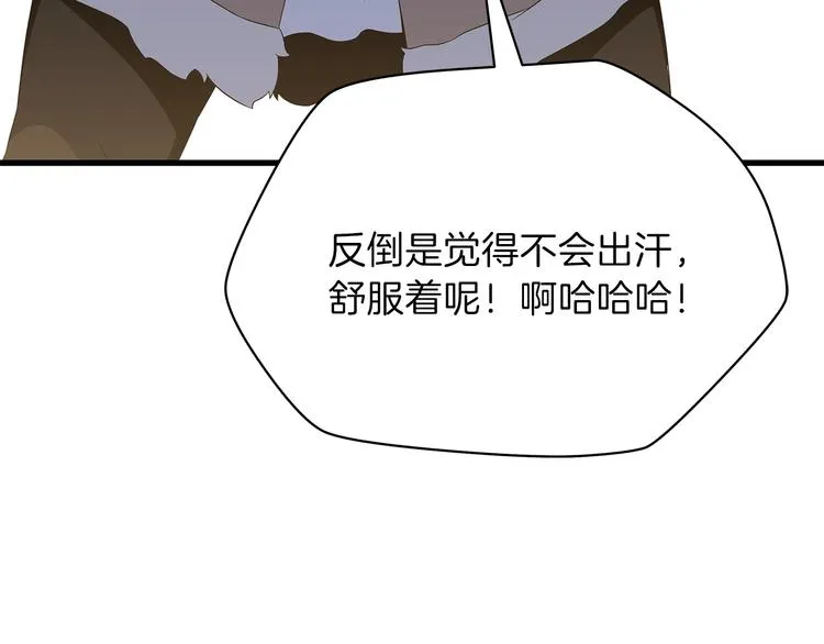 第46话 相遇之地下城 第209页
