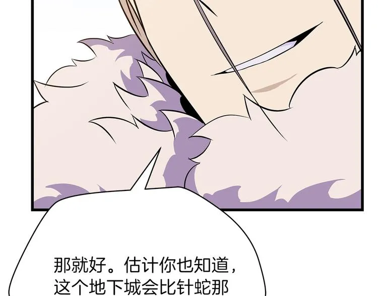 第46话 相遇之地下城 第211页