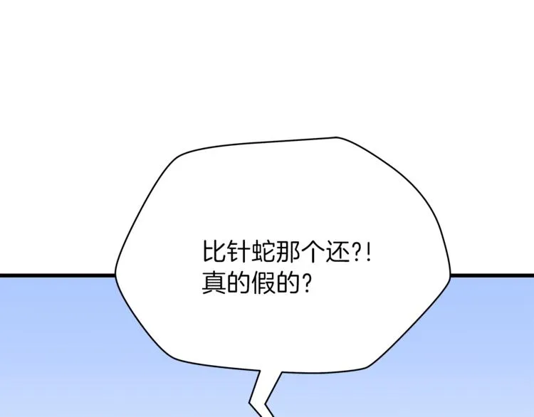 第46话 相遇之地下城 第213页