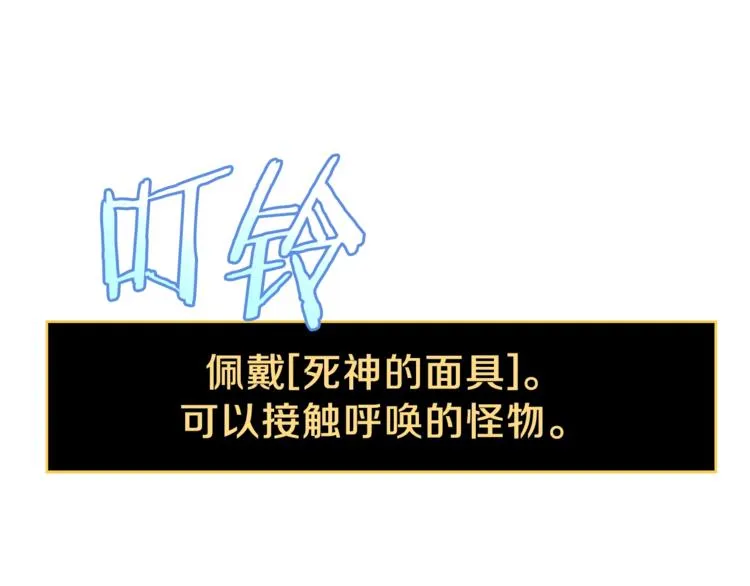 第46话 相遇之地下城 第217页