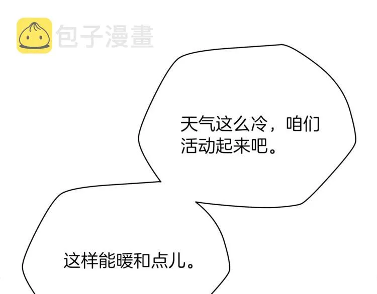 第46话 相遇之地下城 第218页
