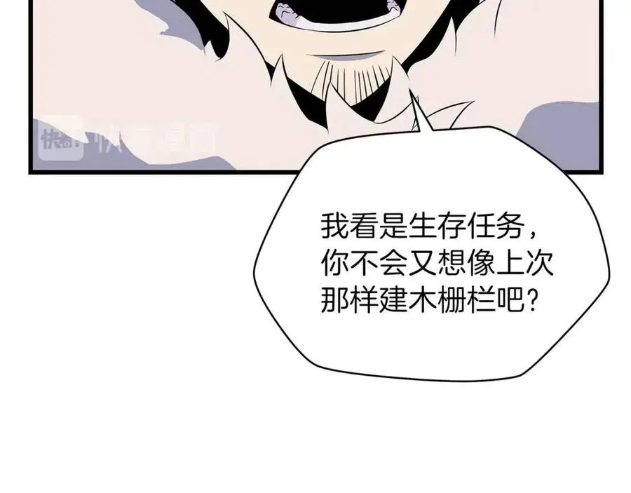 第47话 气场全开 第3页