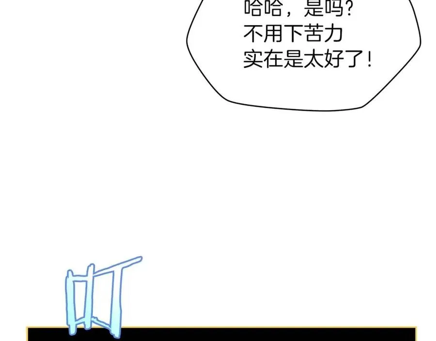 第47话 气场全开 第6页