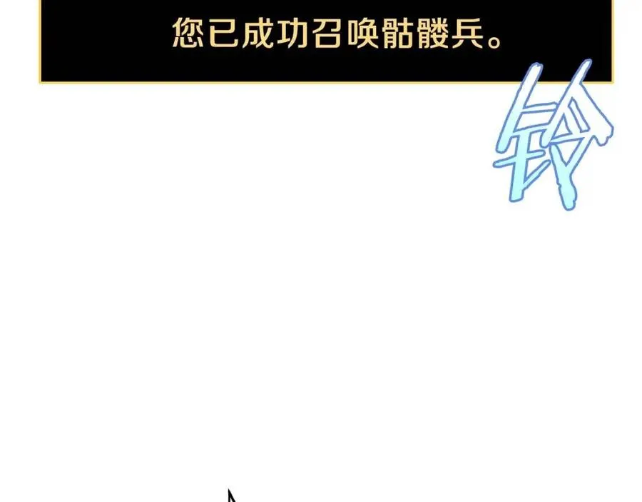 第47话 气场全开 第7页