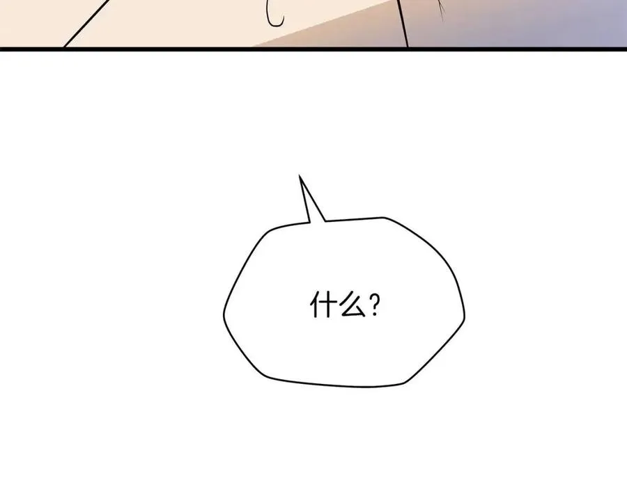 第47话 气场全开 第9页