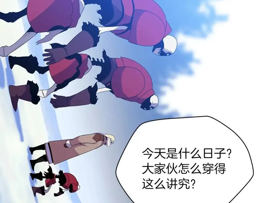 第47话 气场全开 第19页