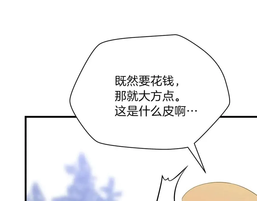 第47话 气场全开 第22页