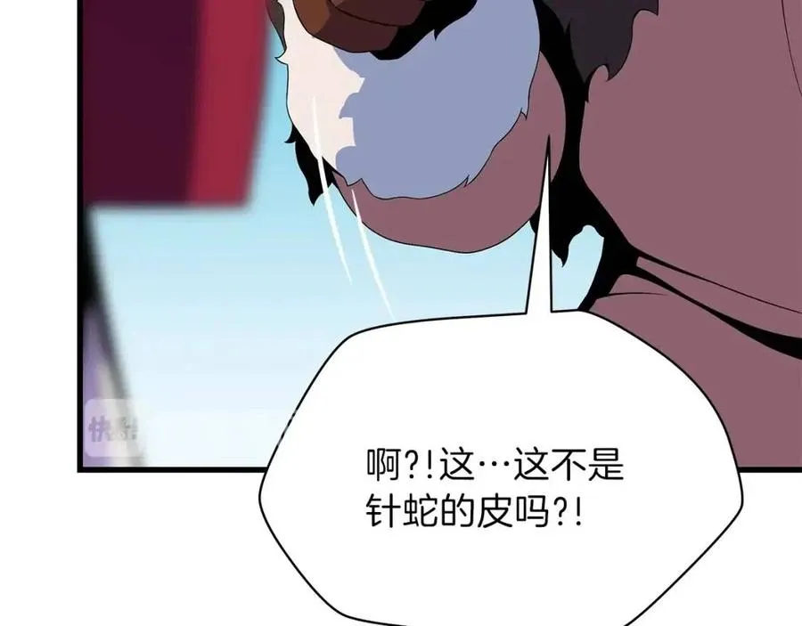 第47话 气场全开 第24页