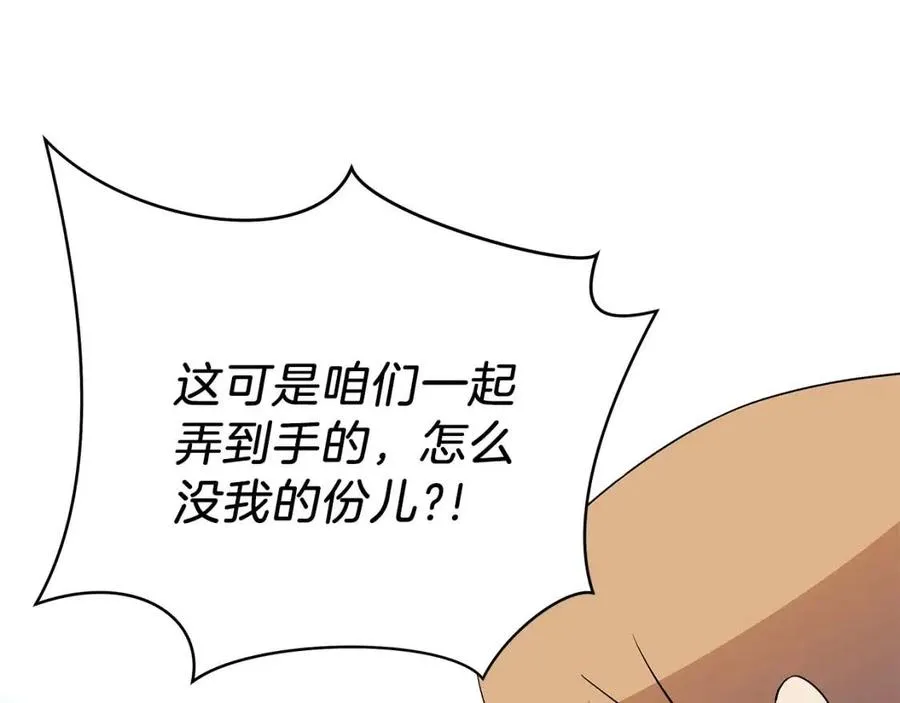 第47话 气场全开 第26页