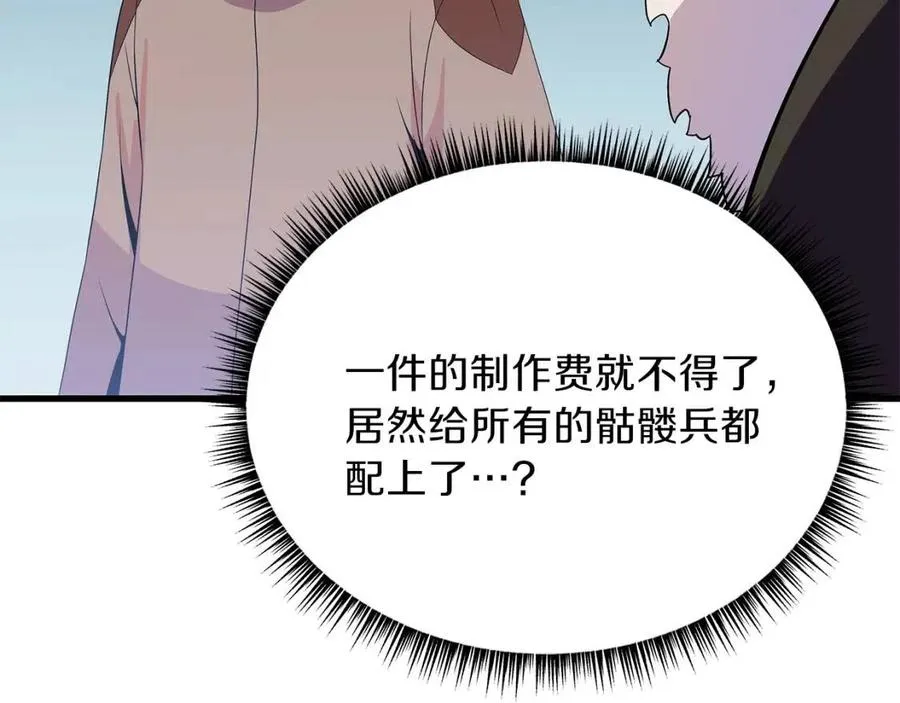 第47话 气场全开 第28页