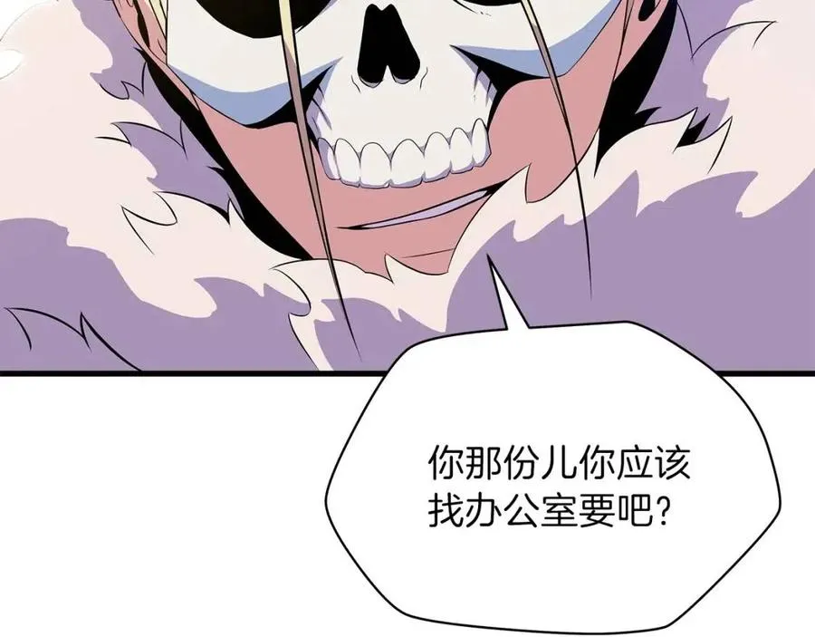 第47话 气场全开 第30页