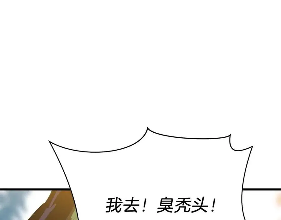 第47话 气场全开 第31页