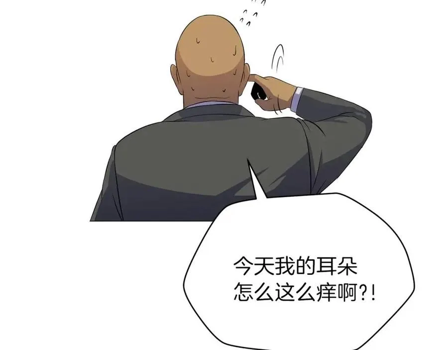 第47话 气场全开 第34页