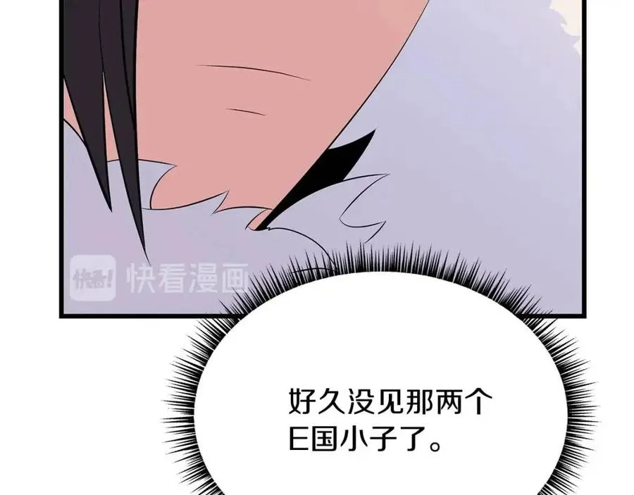 第47话 气场全开 第38页