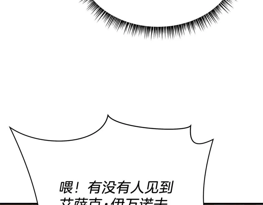 第47话 气场全开 第39页