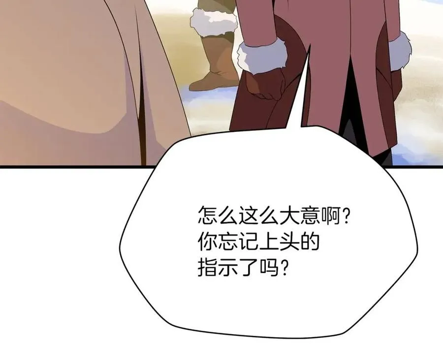 第47话 气场全开 第44页