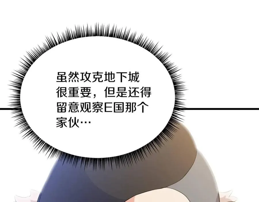第47话 气场全开 第45页