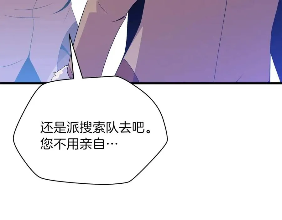 第47话 气场全开 第50页