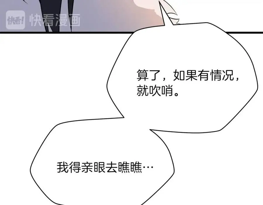 第47话 气场全开 第52页