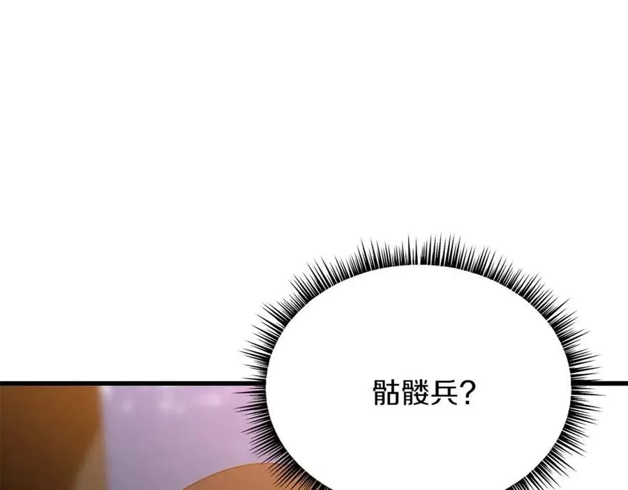 第47话 气场全开 第76页