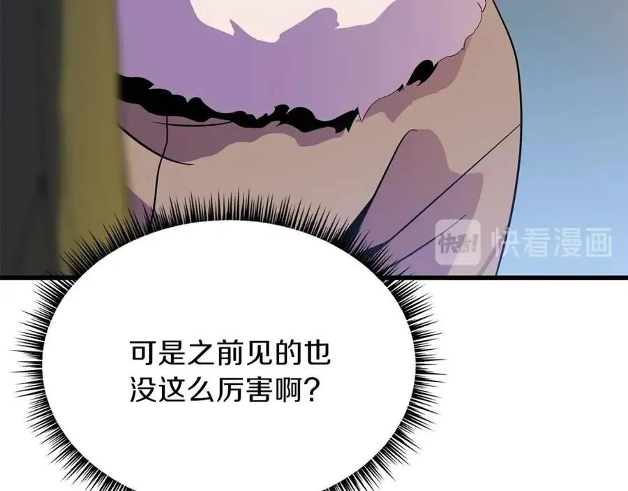 第47话 气场全开 第78页