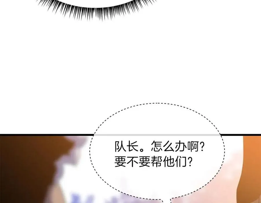 第47话 气场全开 第79页
