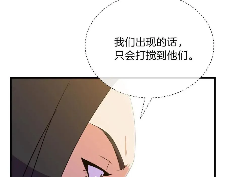 第47话 气场全开 第82页