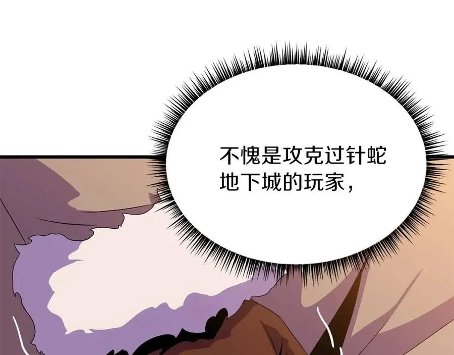 第47话 气场全开 第85页