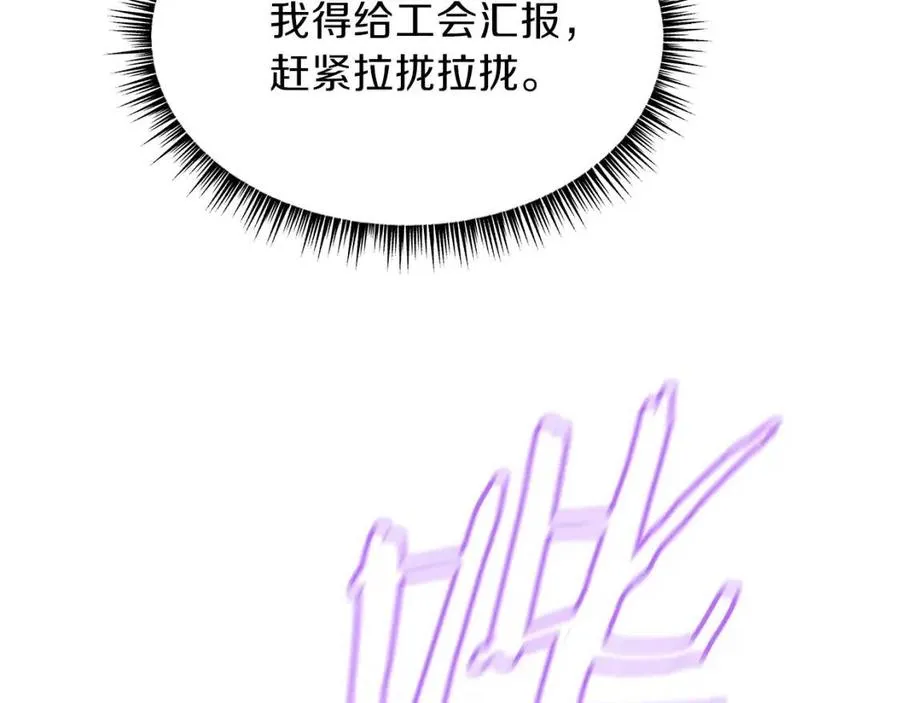 第47话 气场全开 第87页
