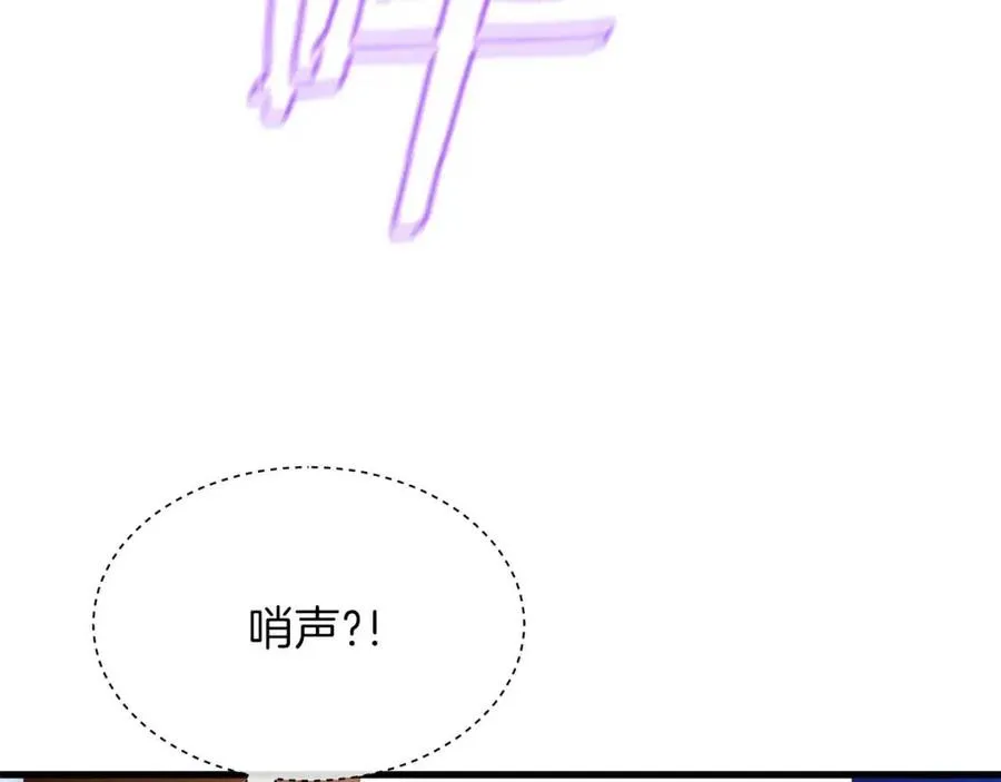 第47话 气场全开 第89页