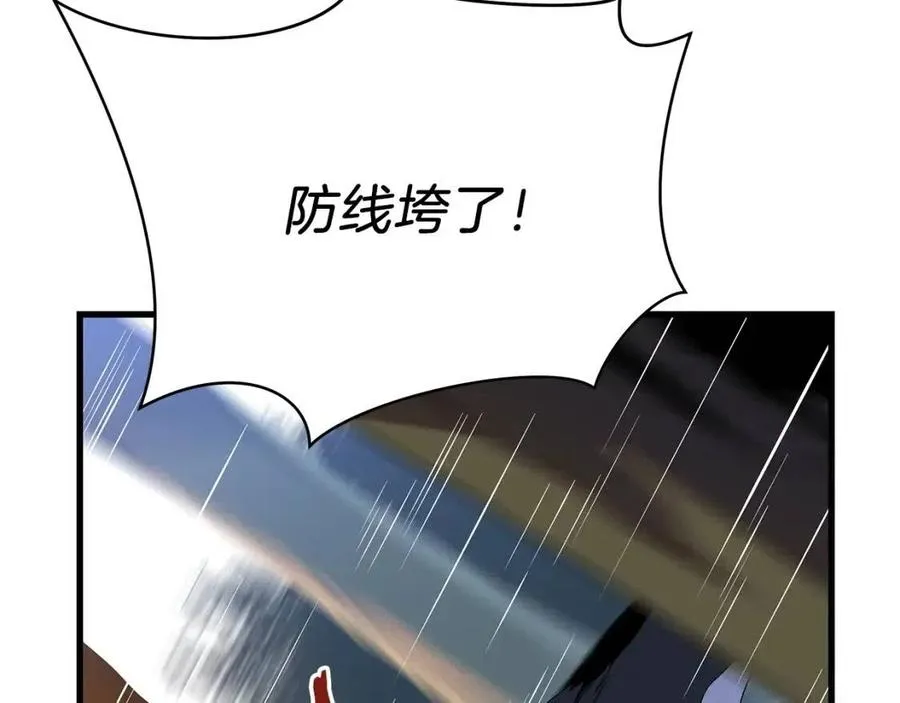 第47话 气场全开 第98页