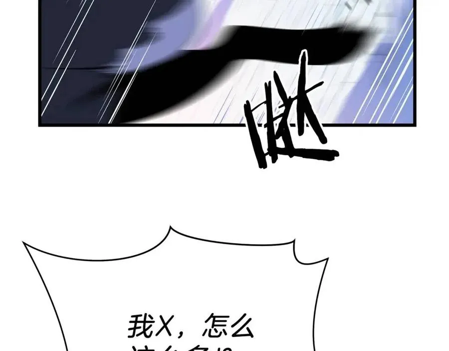 第47话 气场全开 第100页