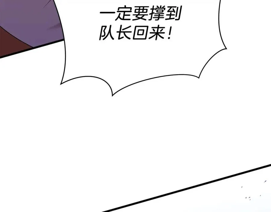 第47话 气场全开 第104页