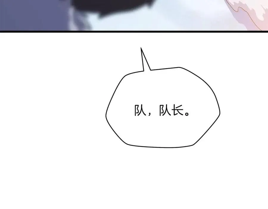 第47话 气场全开 第119页
