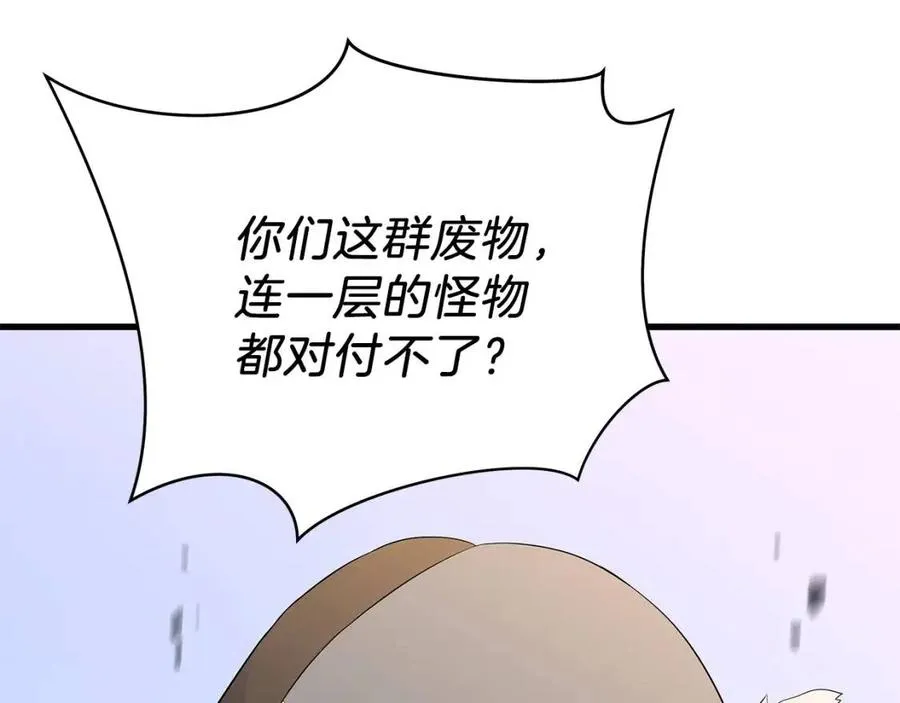 第47话 气场全开 第120页