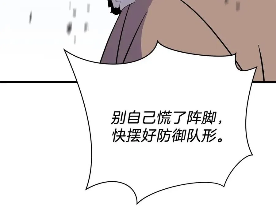 第47话 气场全开 第122页