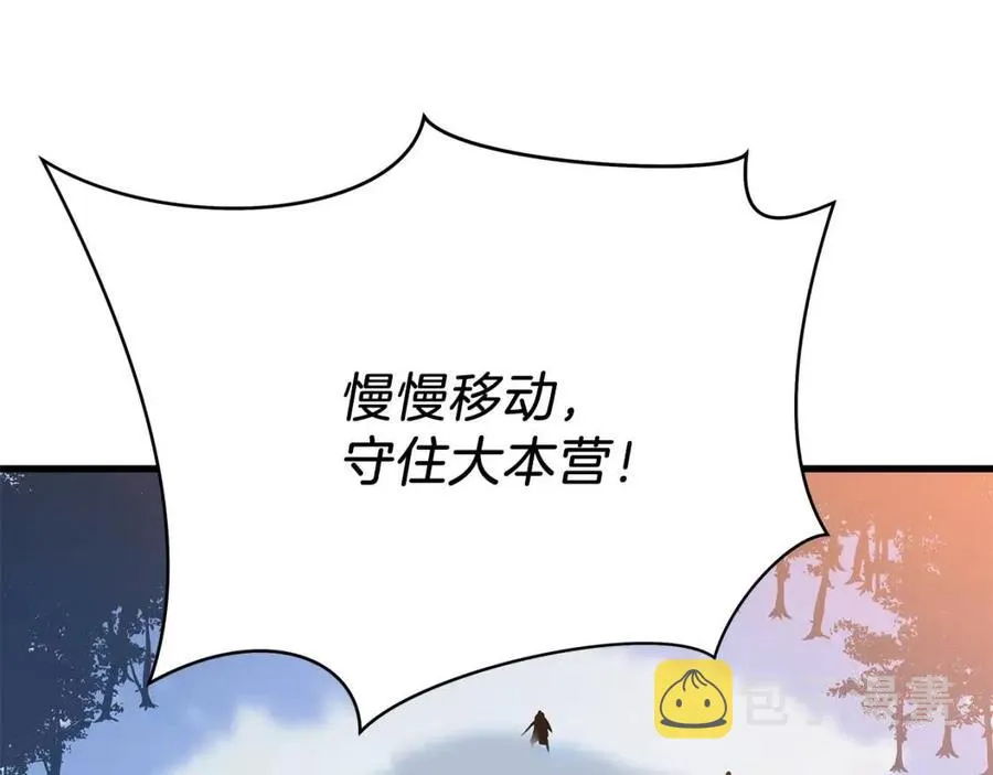 第47话 气场全开 第124页