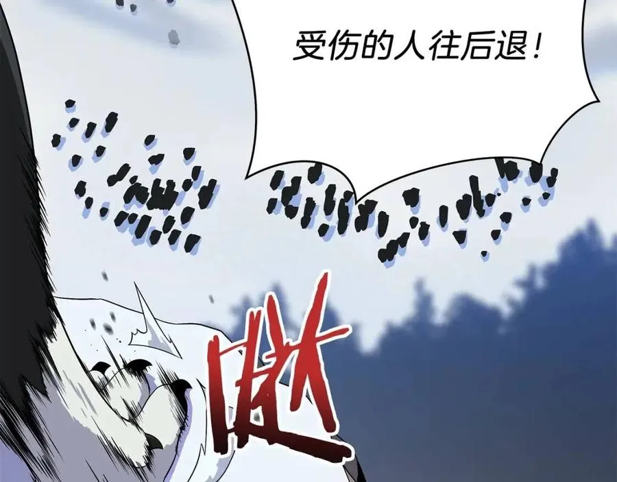 第47话 气场全开 第126页