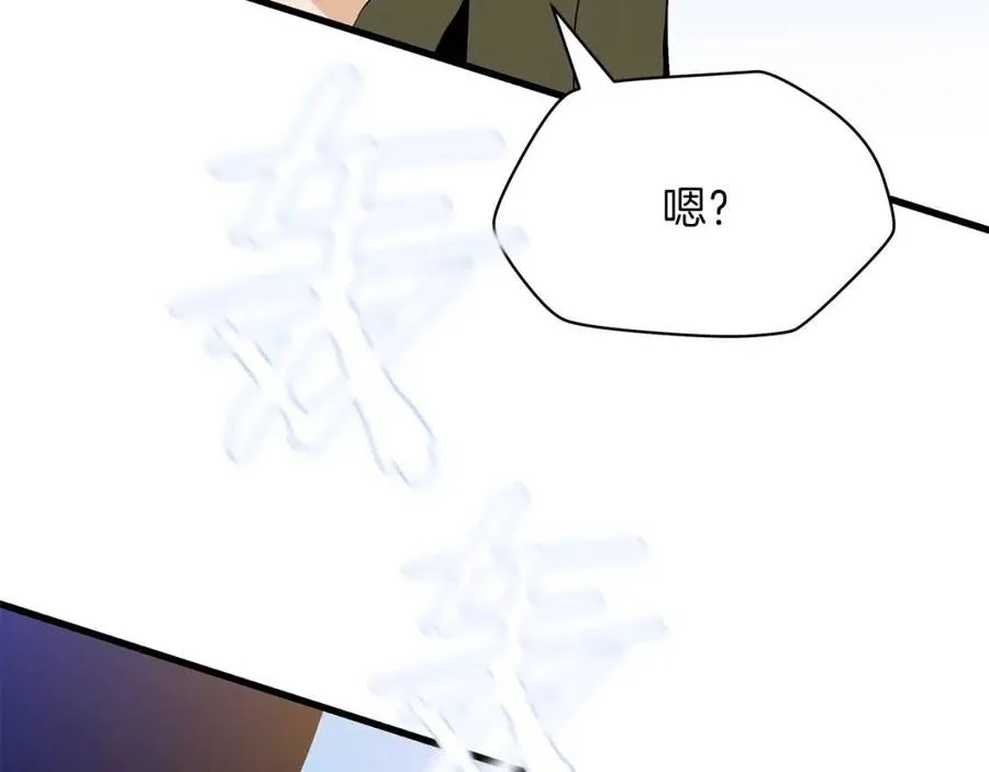 第47话 气场全开 第138页