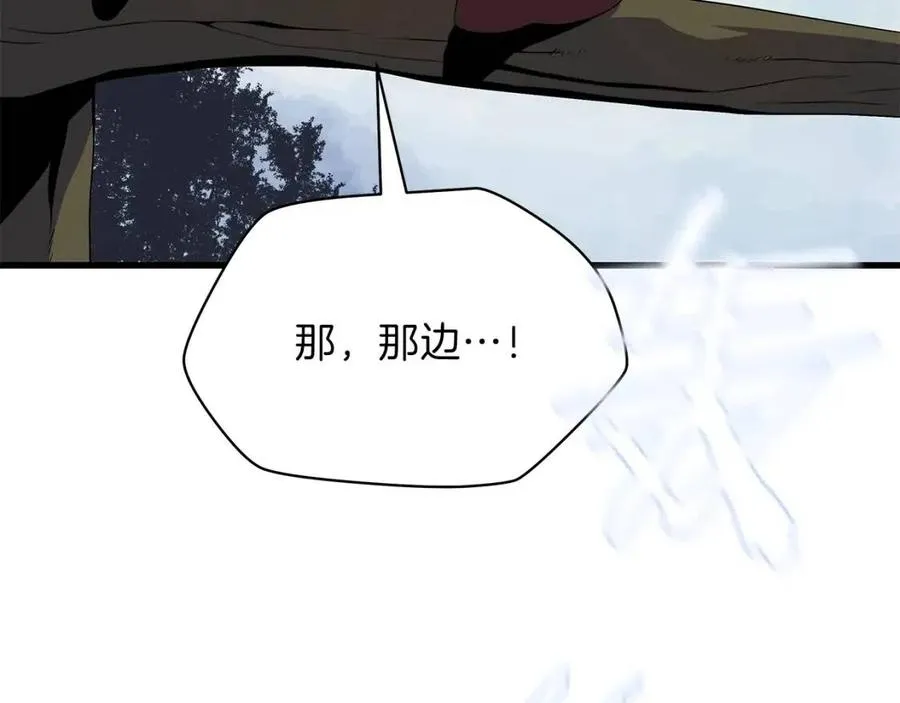第47话 气场全开 第141页
