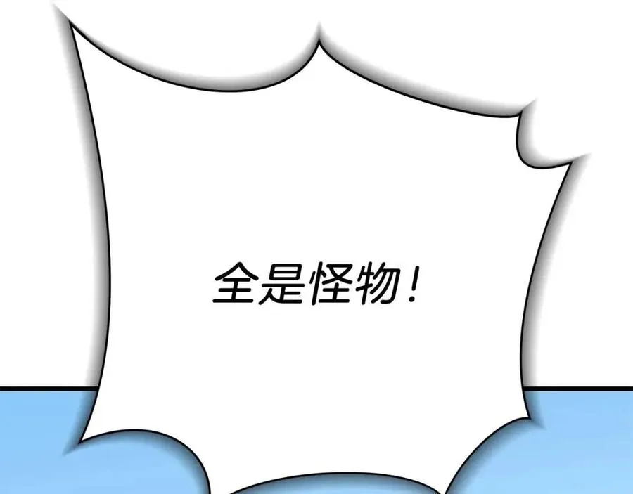 第47话 气场全开 第144页